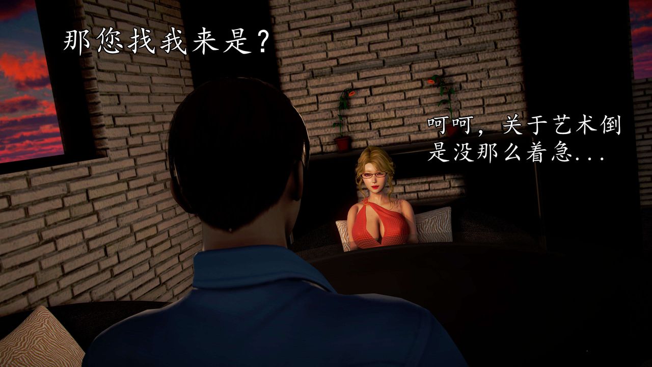 [3D]魔域人間第45話