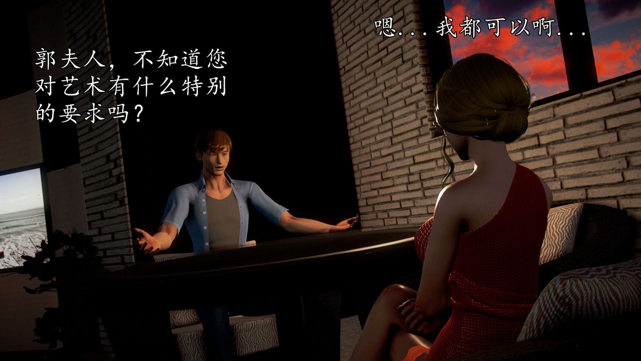 [3D]魔域人间第45话