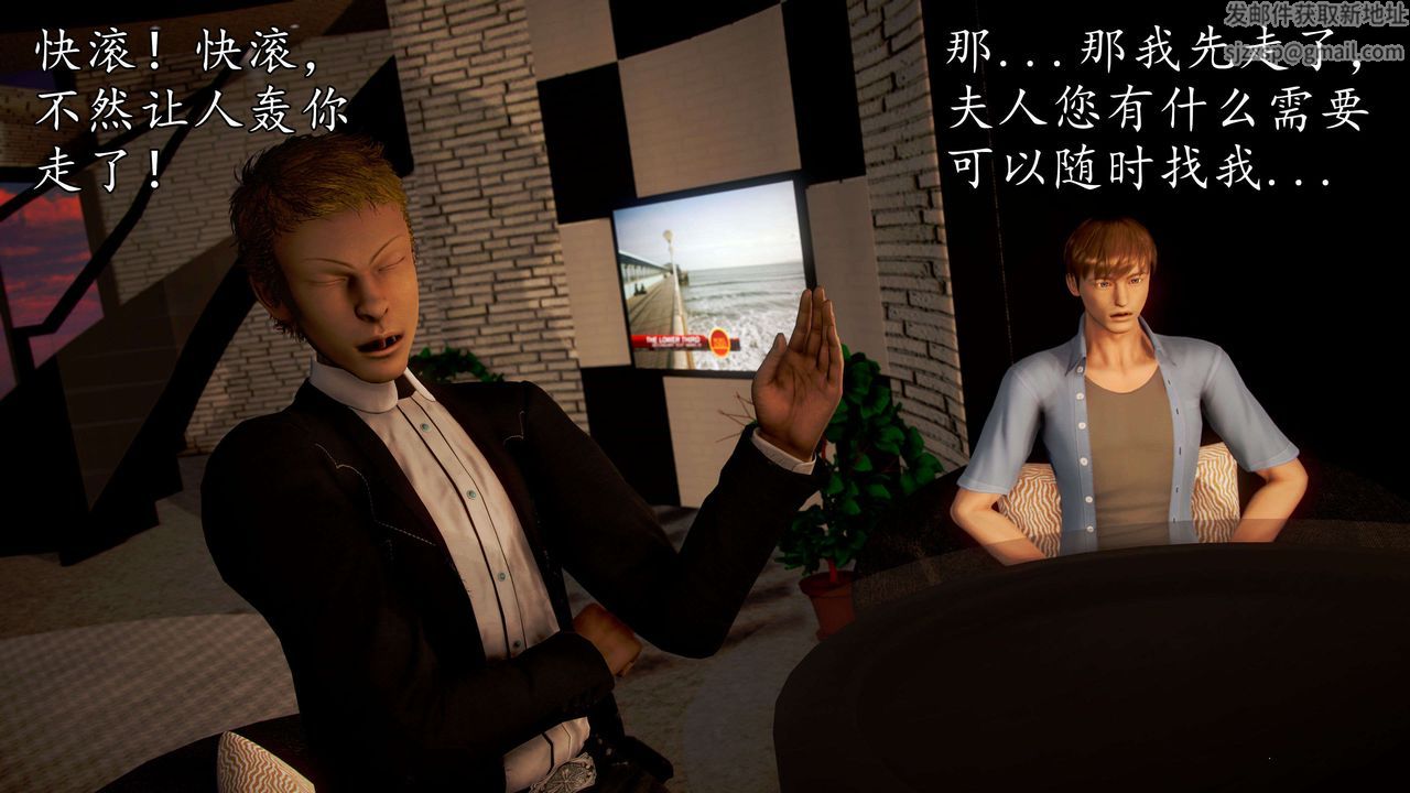 [3D]魔域人间第45话