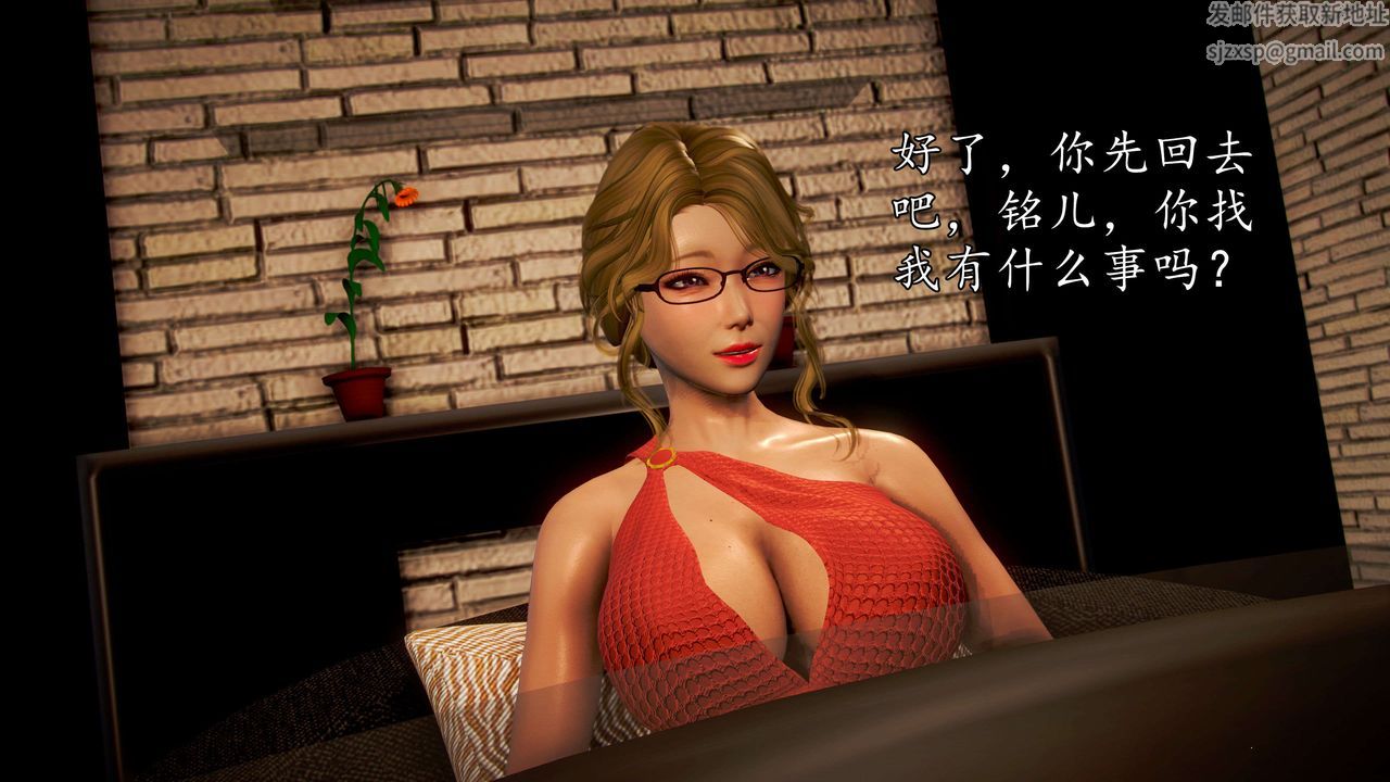 [3D]魔域人間第45話