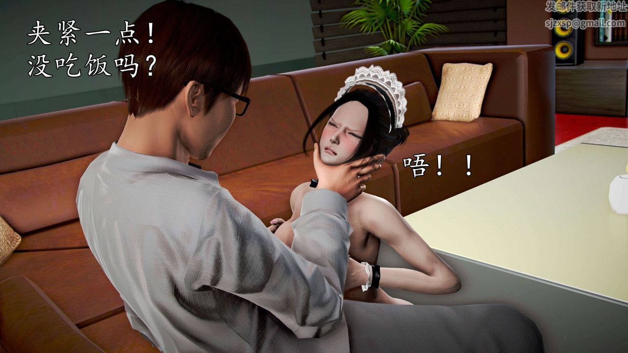 [3D]魔域人間第45話