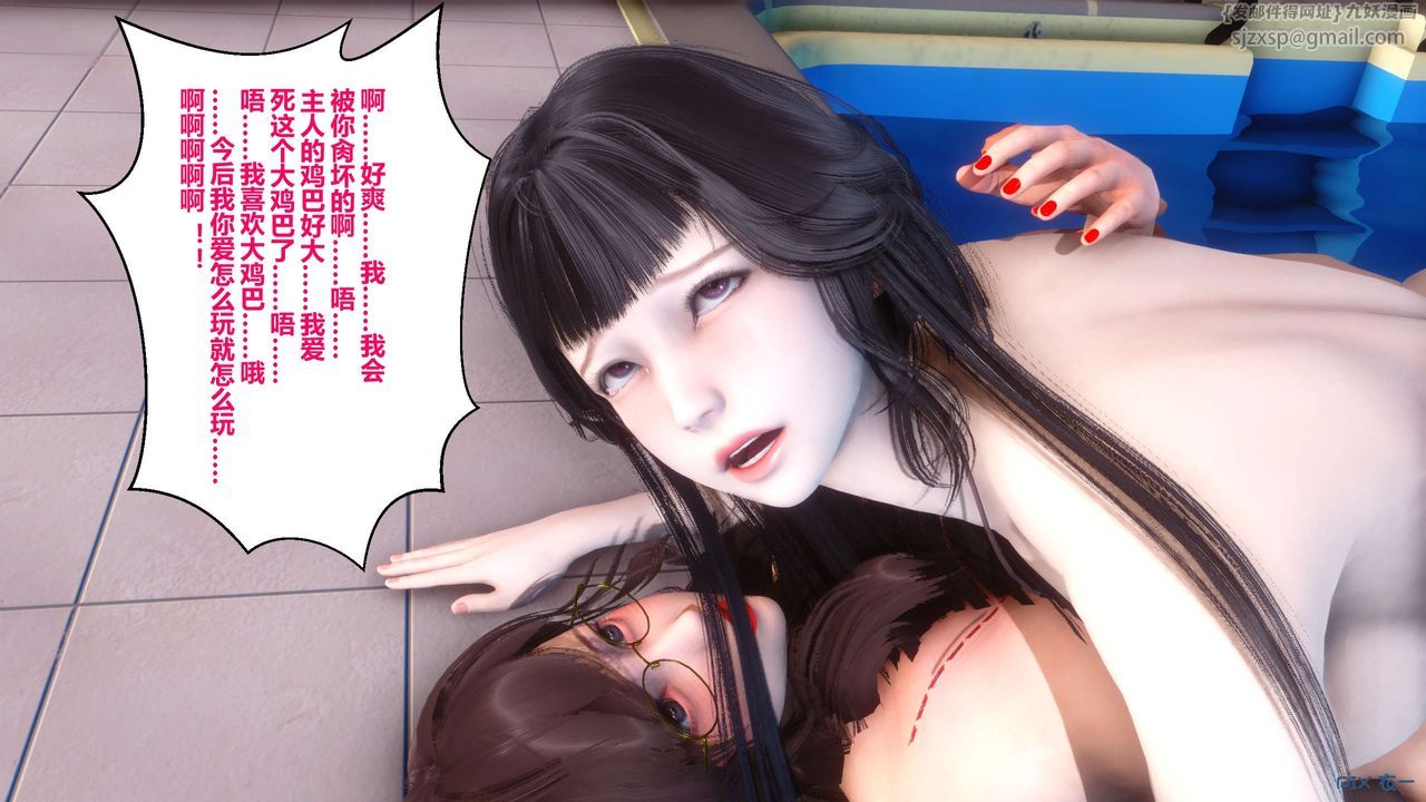 [3D]秘密高清無碼版第41話