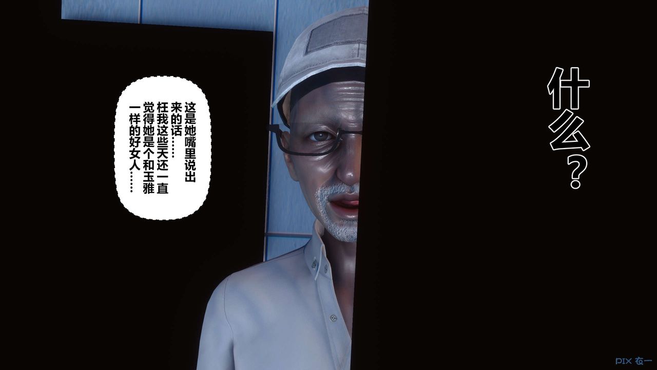 [3D]秘密高清無碼版第41話