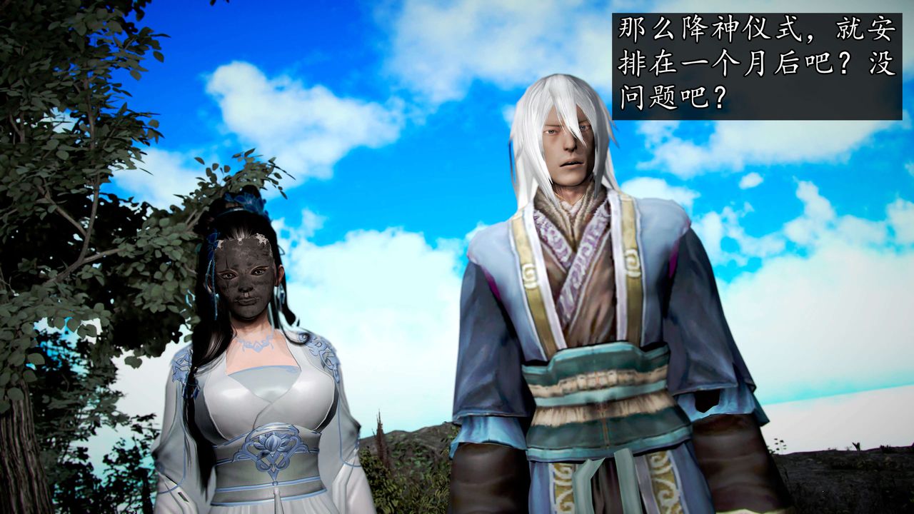 [3D]魔域人間第46話