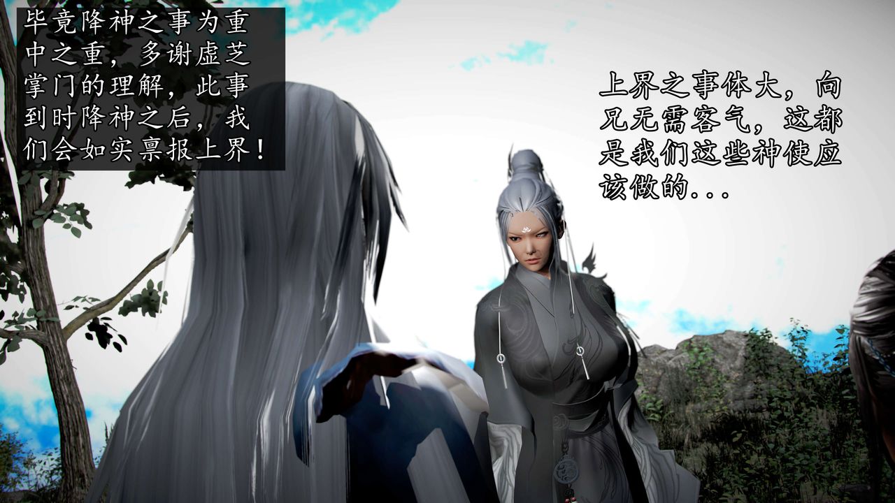 [3D]魔域人间第46话