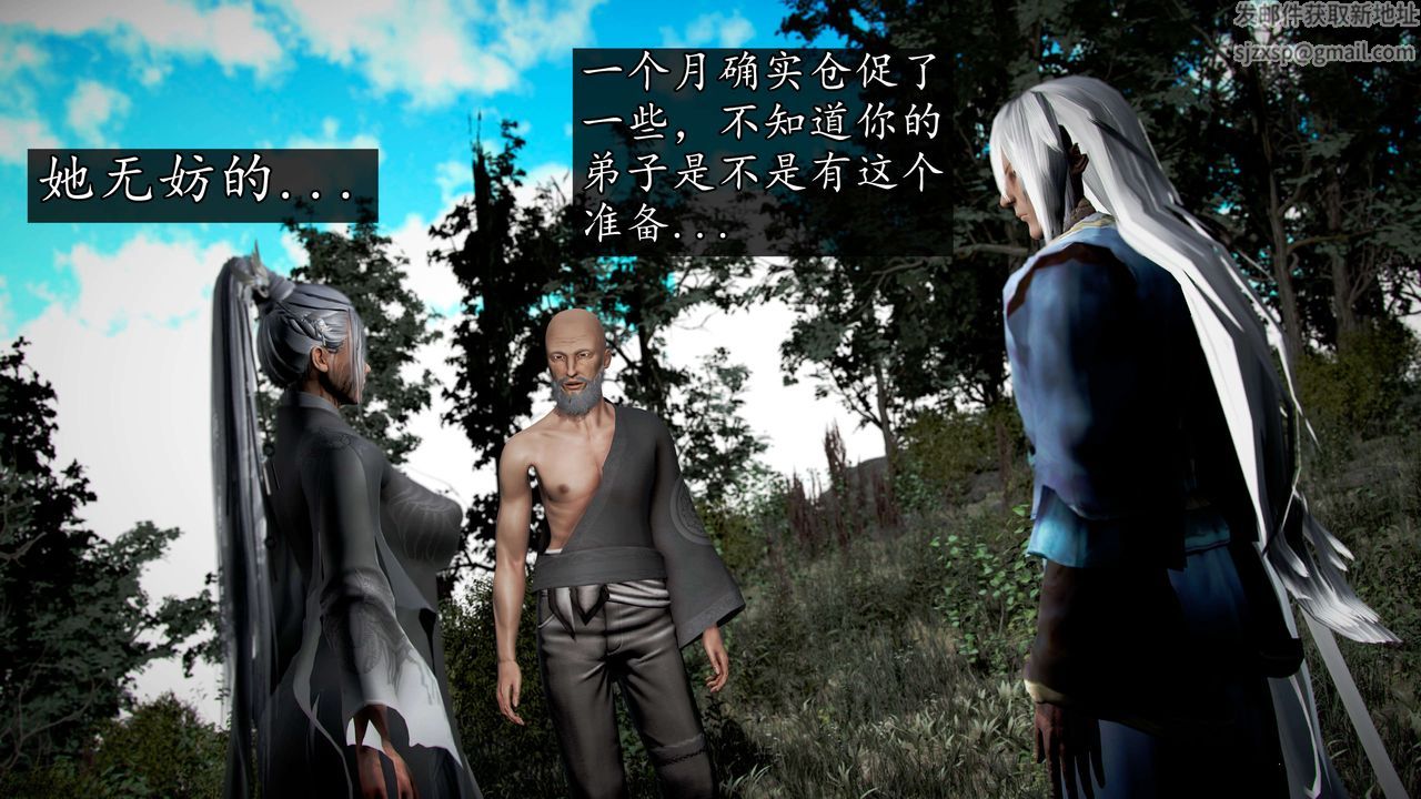 [3D]魔域人間第46話