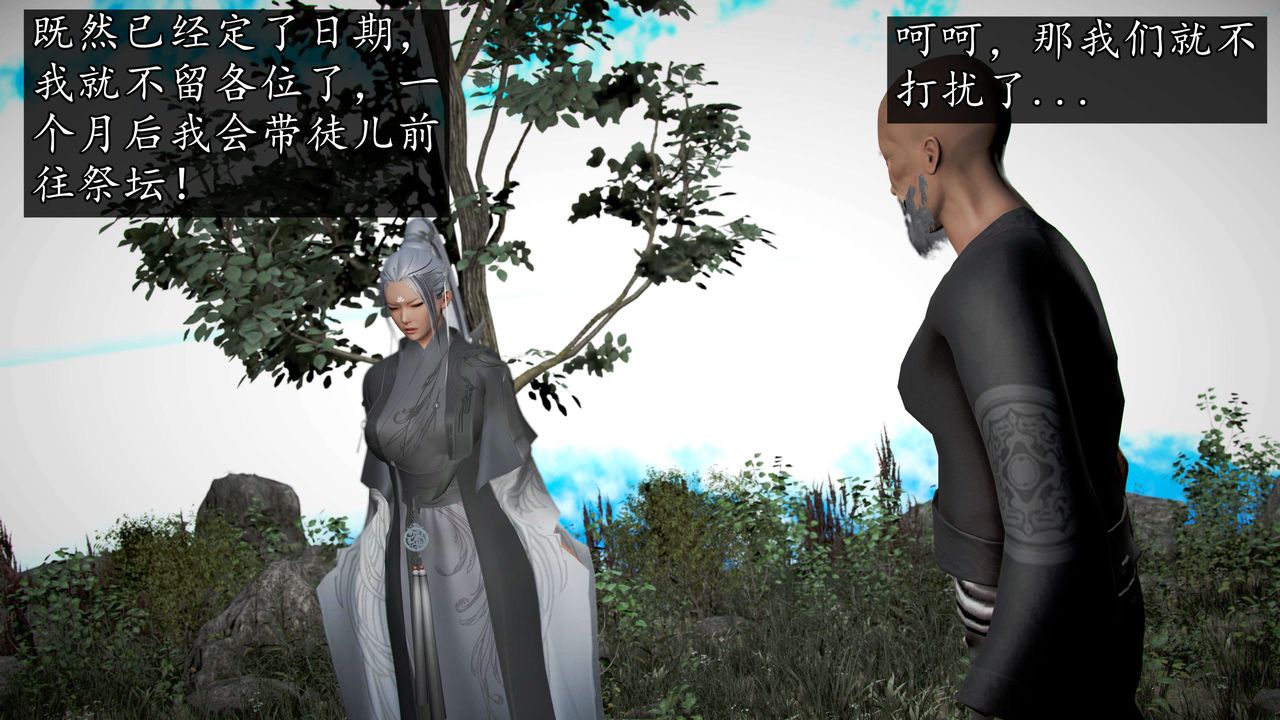 [3D]魔域人間第46話