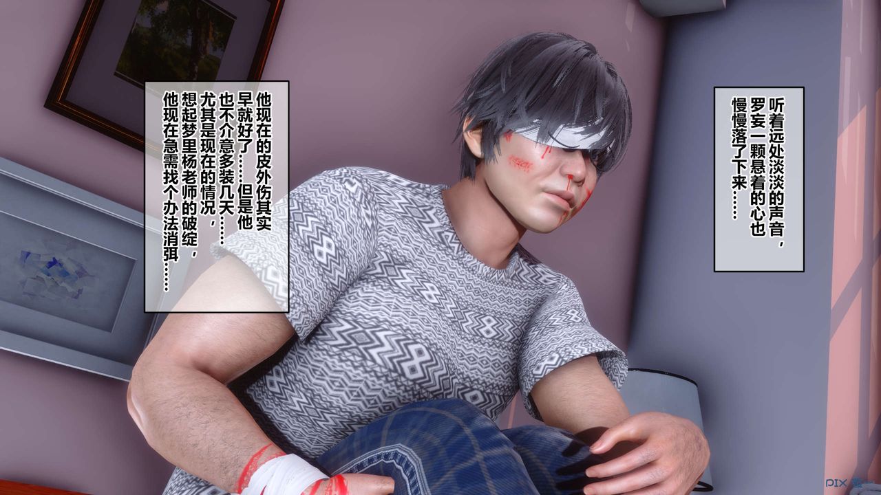 [3D]秘密高清無碼版第41話