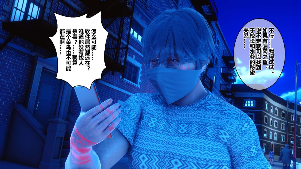 [3D]秘密高清無碼版第41話