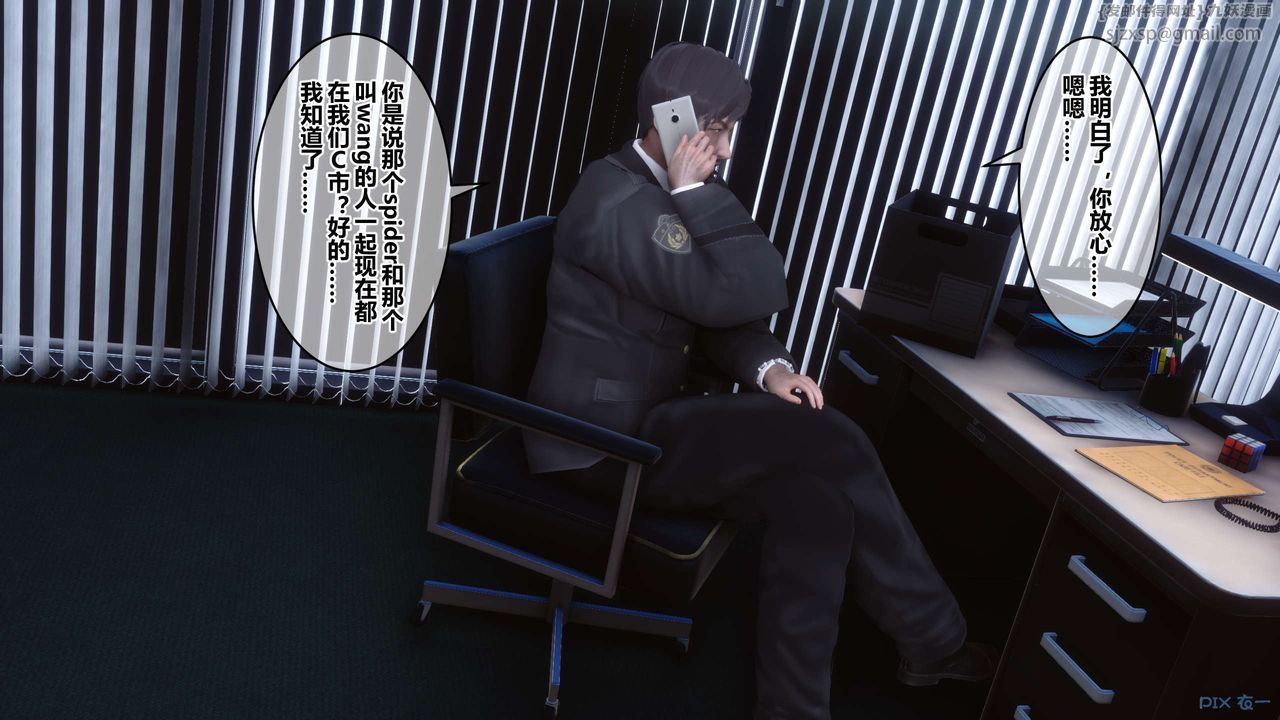 [3D]秘密高清無碼版第42話