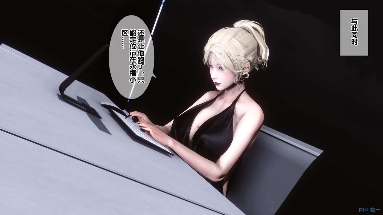 [3D]秘密高清無碼版第42話