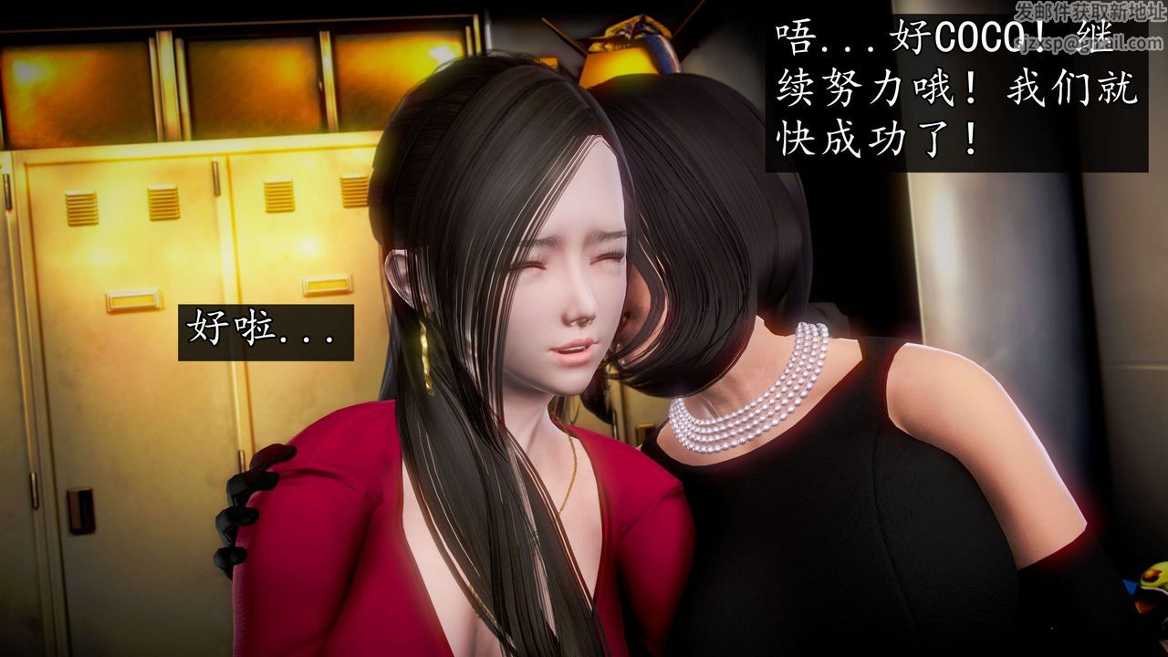 [3D]魔域人间第46话