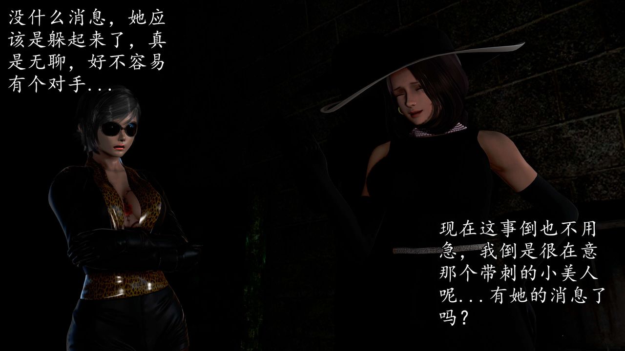 [3D]魔域人間第46話