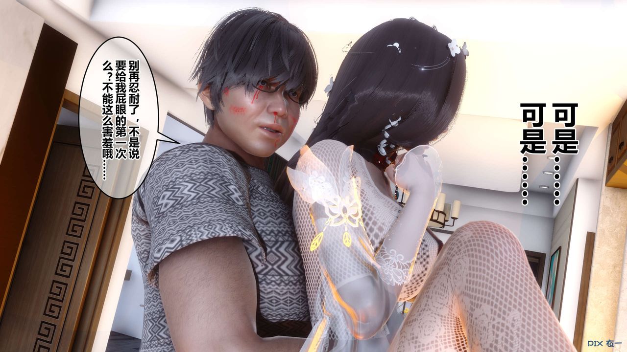 [3D]秘密高清無碼版第42話