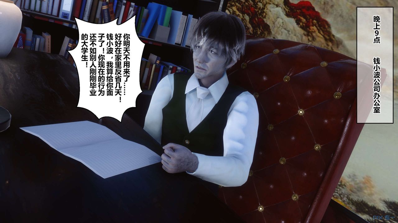 [3D]秘密高清無碼版第42話