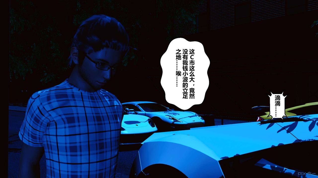 [3D]秘密高清無碼版第42話