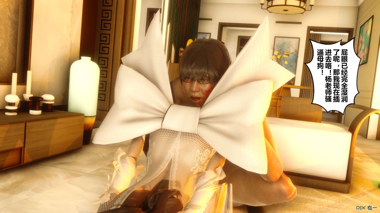 [3D]秘密高清無碼版第42話