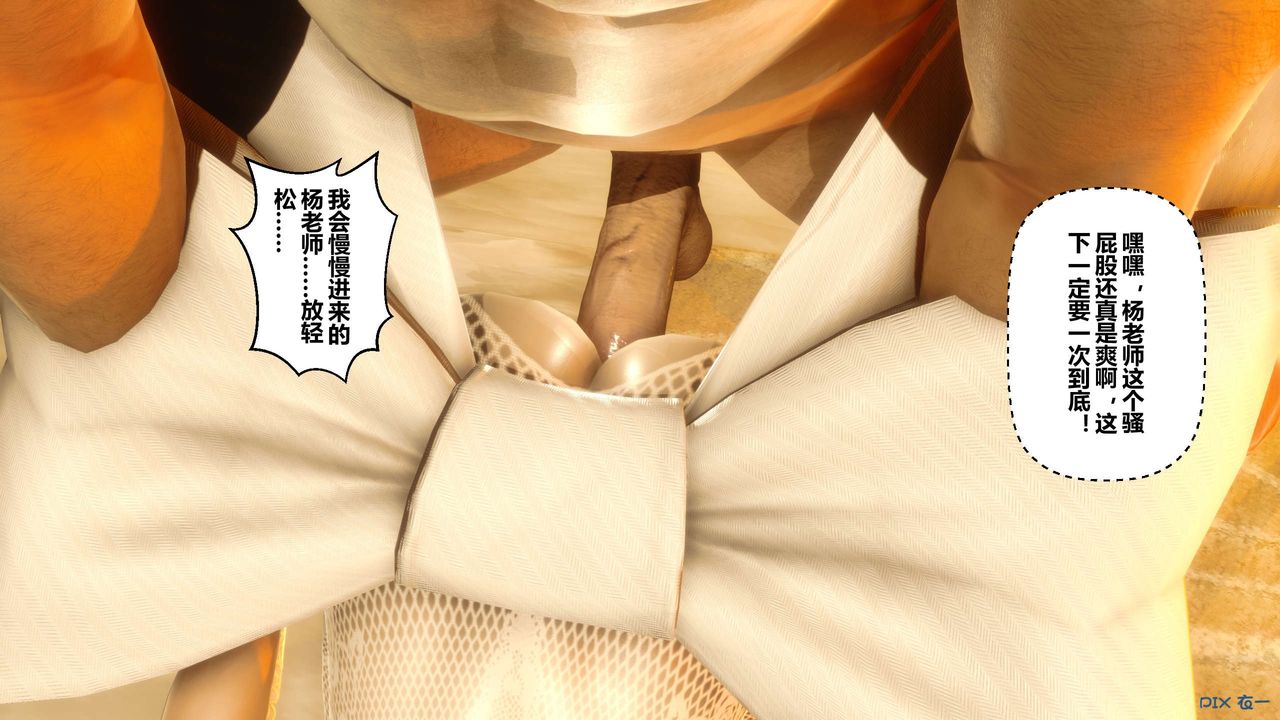 [3D]秘密高清無碼版第42話