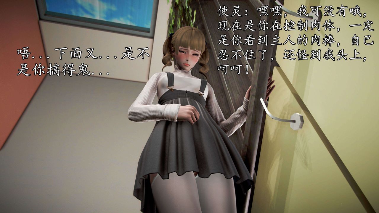 [3D]魔域人間第47話