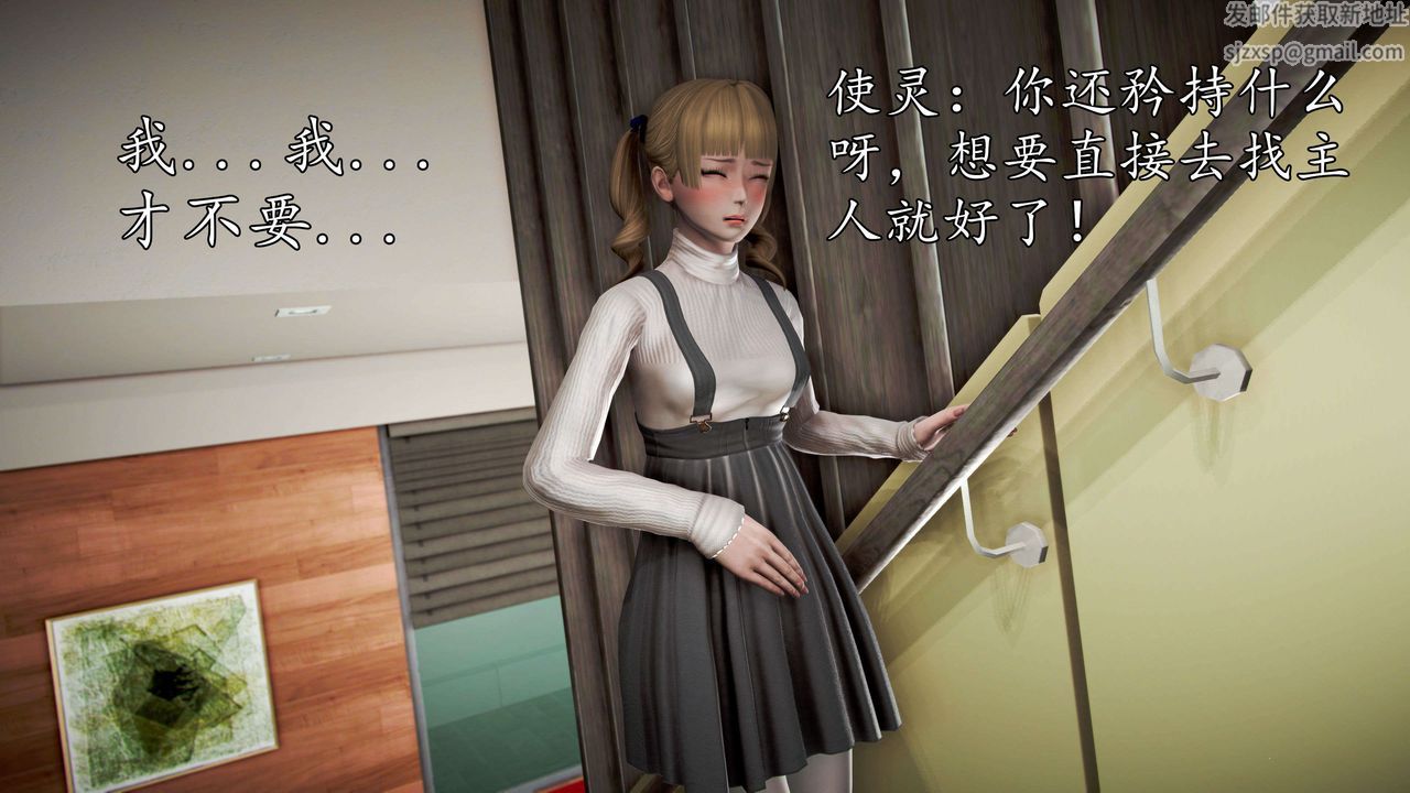 [3D]魔域人間第47話