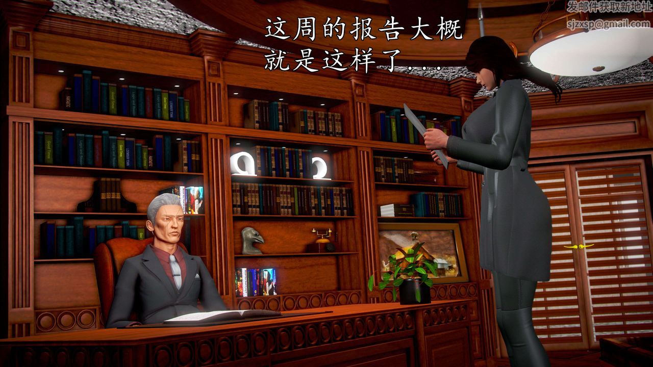 [3D]魔域人間第47話