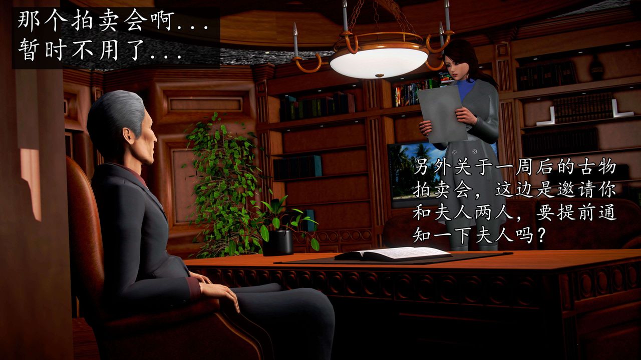 [3D]魔域人间第47话