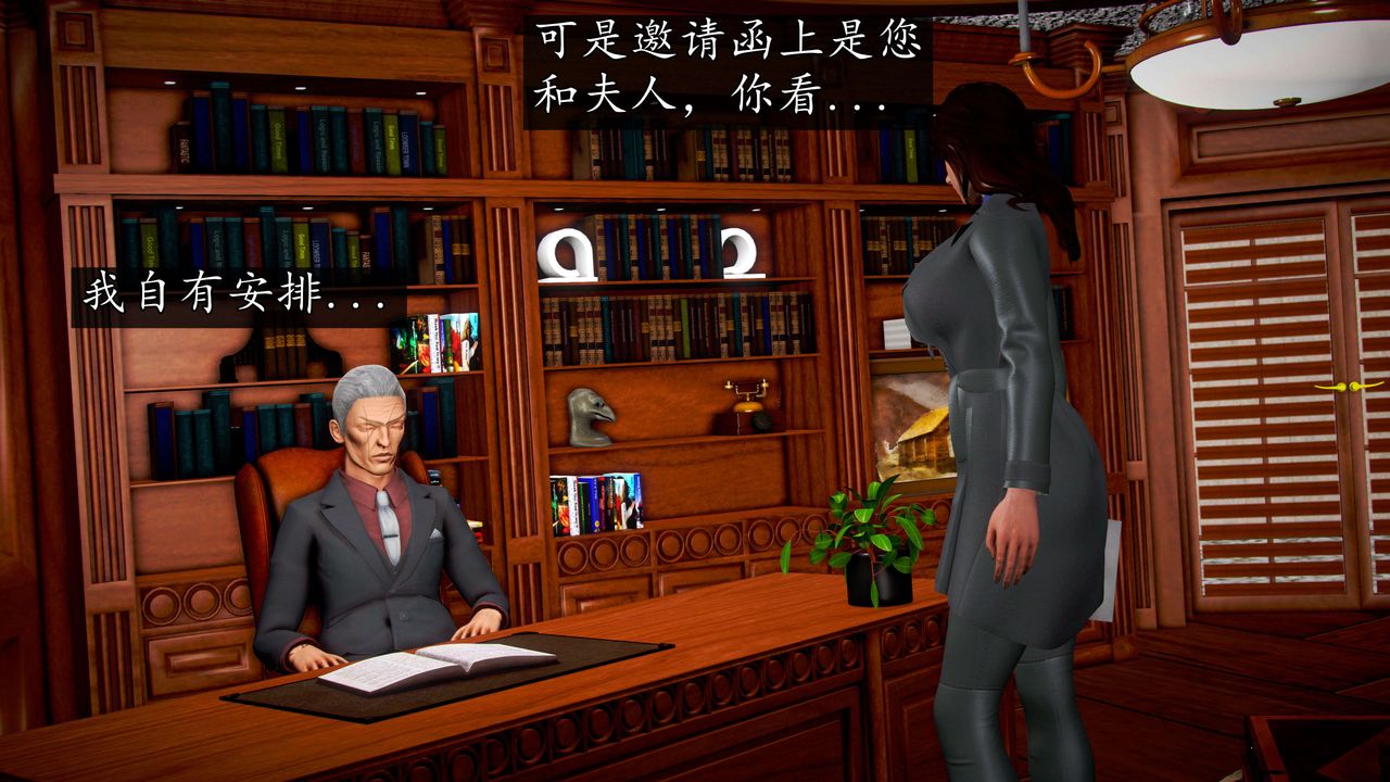 [3D]魔域人間第47話