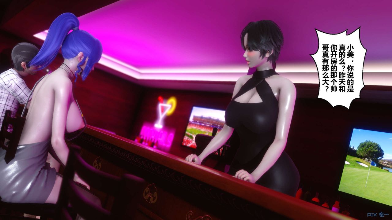 [3D]秘密高清無碼版第42話