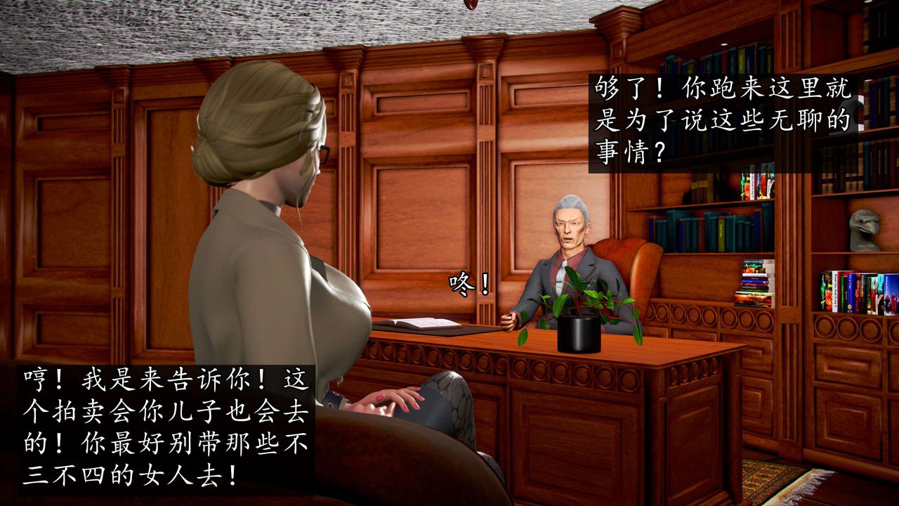 [3D]魔域人間第47話