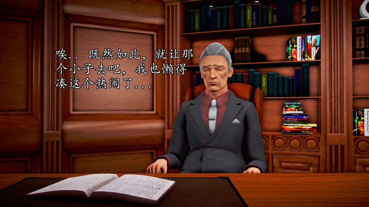 [3D]魔域人間第47話