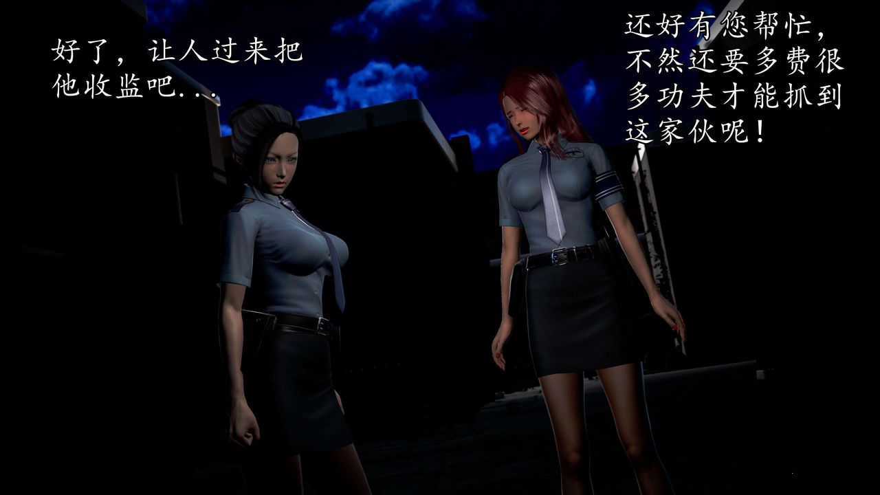 [3D]魔域人間第47話