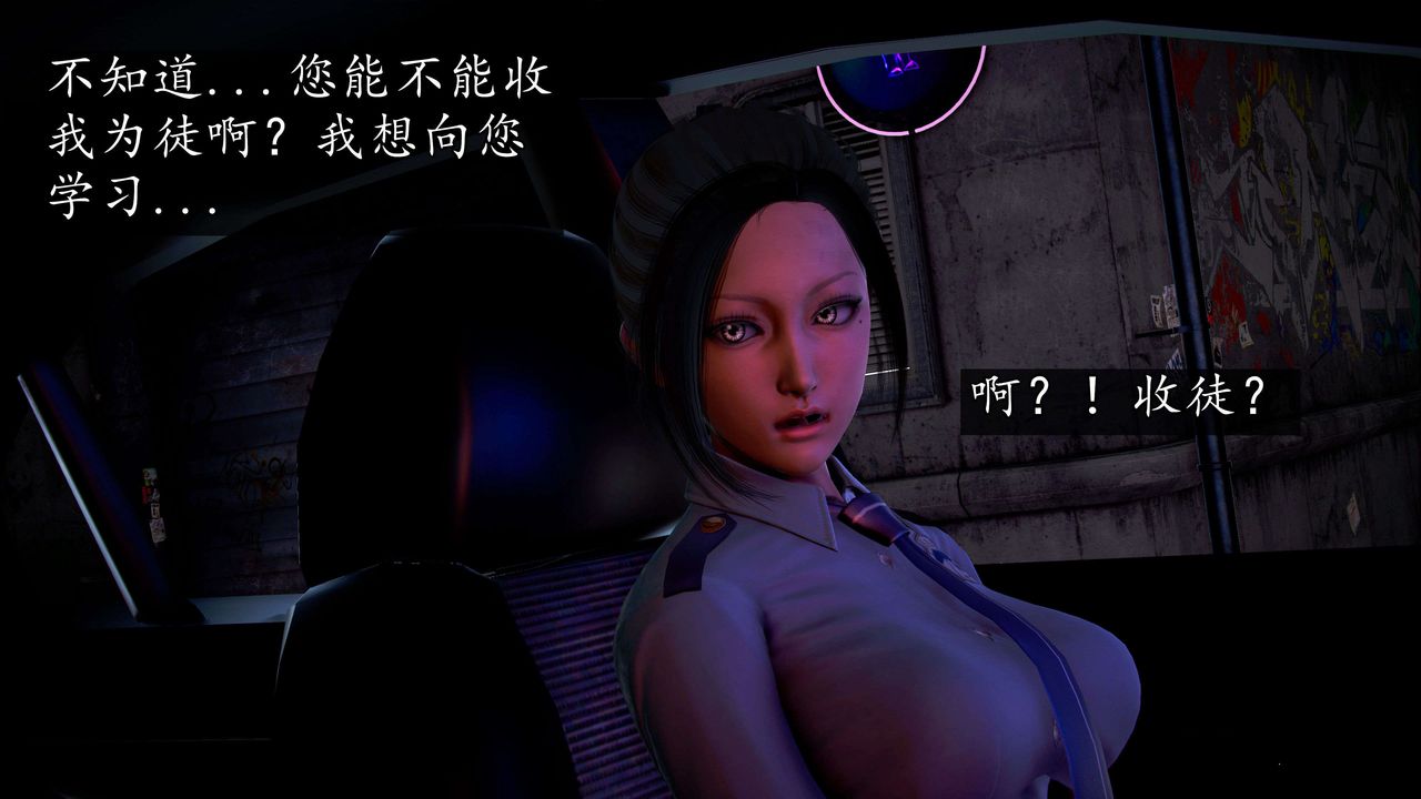 [3D]魔域人间第47话