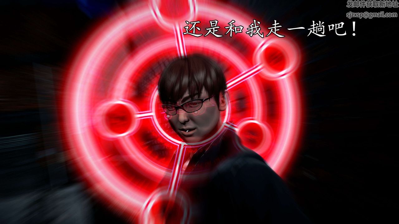 [3D]魔域人間第47話