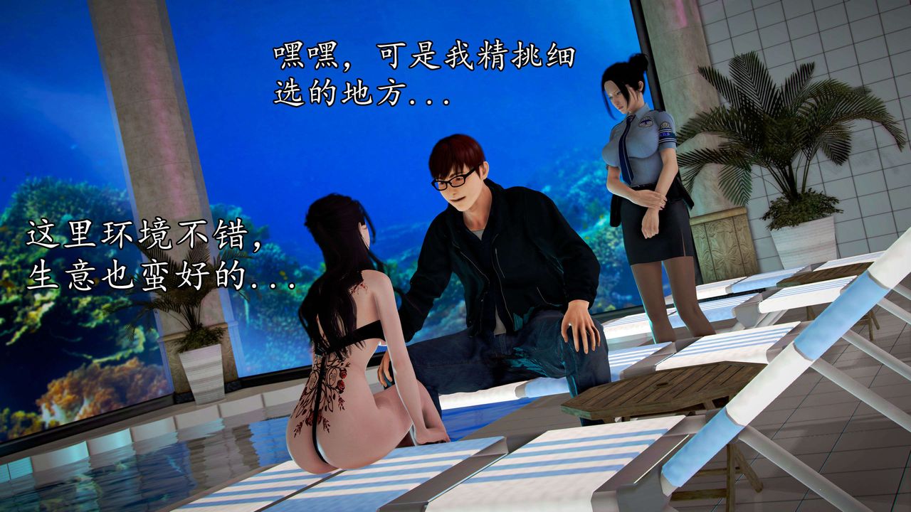 [3D]魔域人間第47話