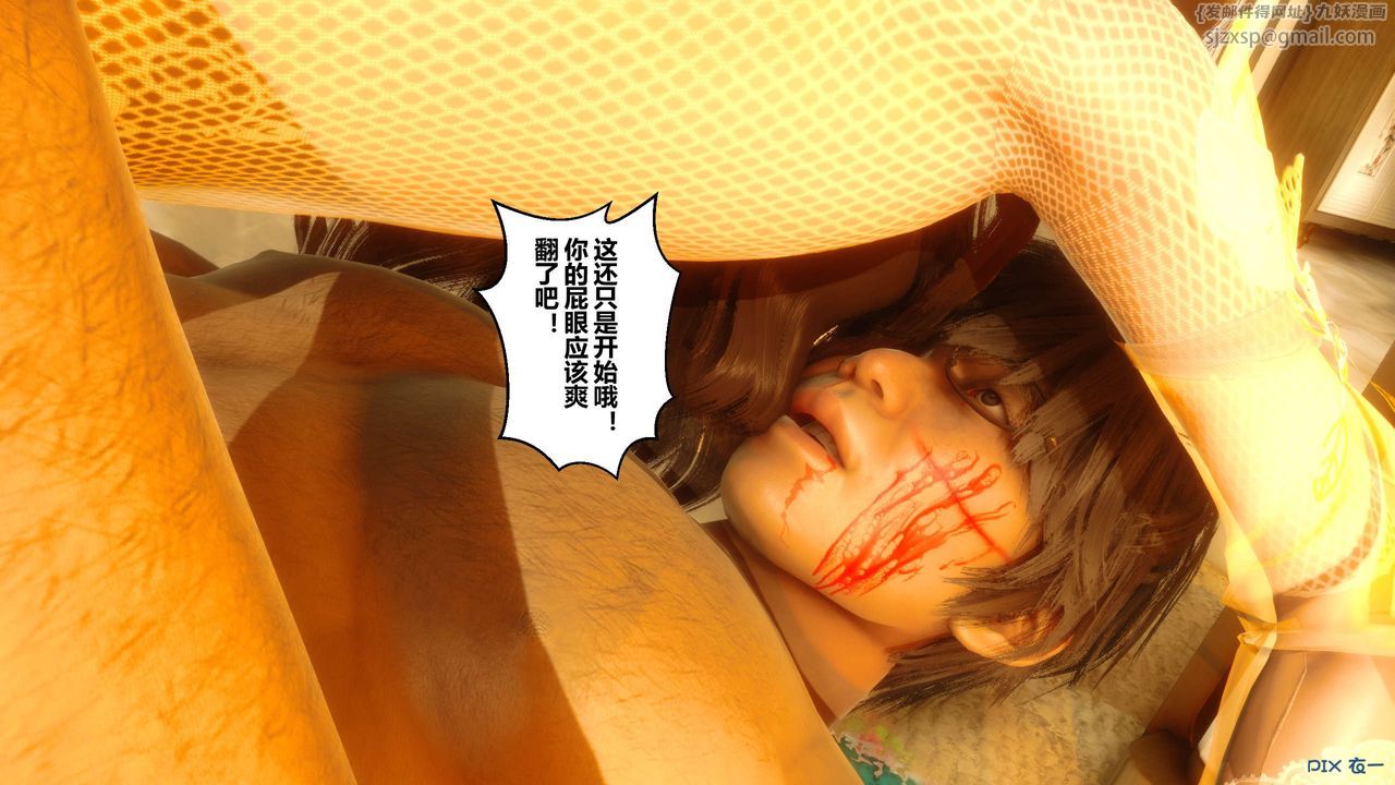 [3D]秘密高清無碼版第43話