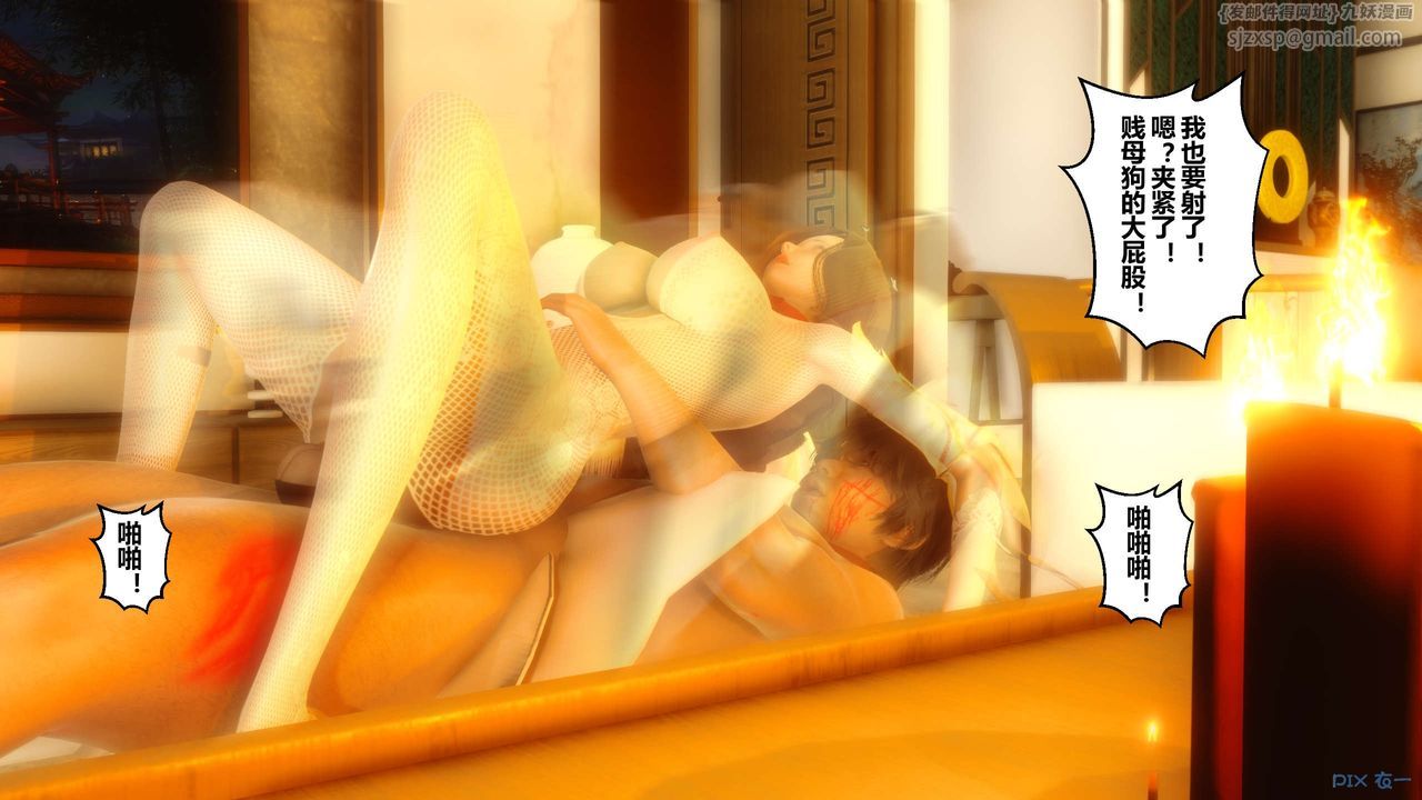 [3D]秘密高清無碼版第43話