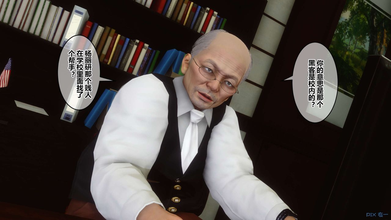 [3D]秘密高清無碼版第43話