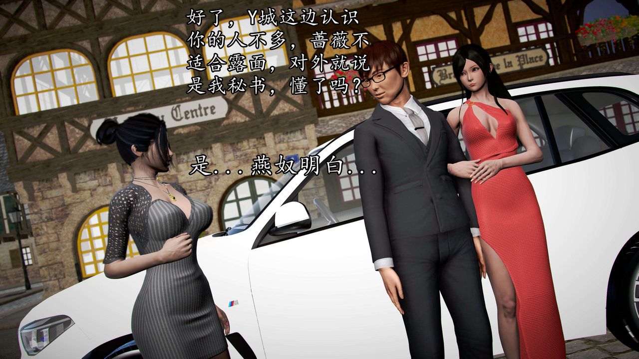 [3D]魔域人間第48話