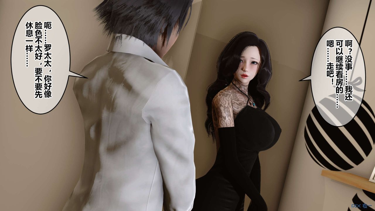 [3D]秘密高清無碼版第43話