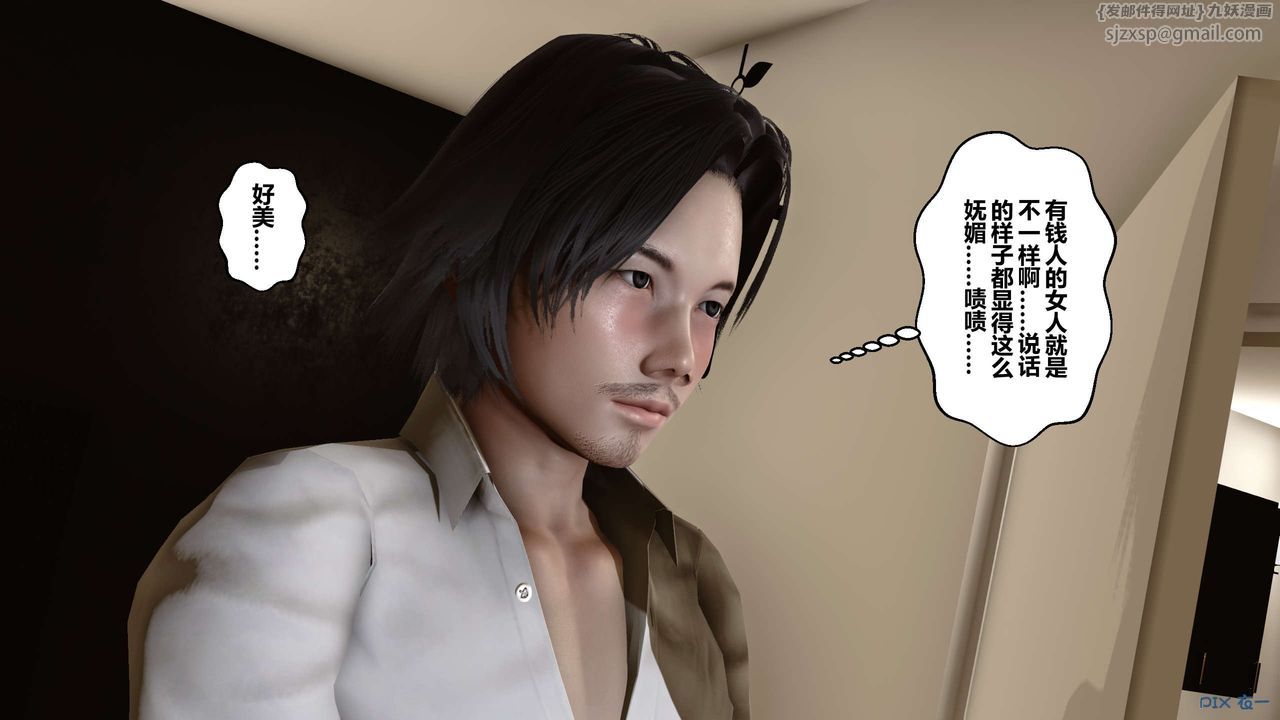 [3D]秘密高清無碼版第43話