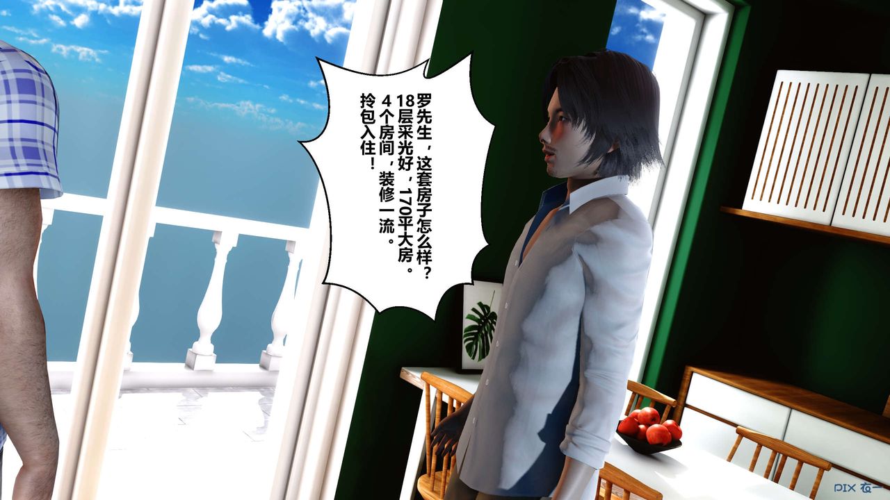 [3D]秘密高清無碼版第43話