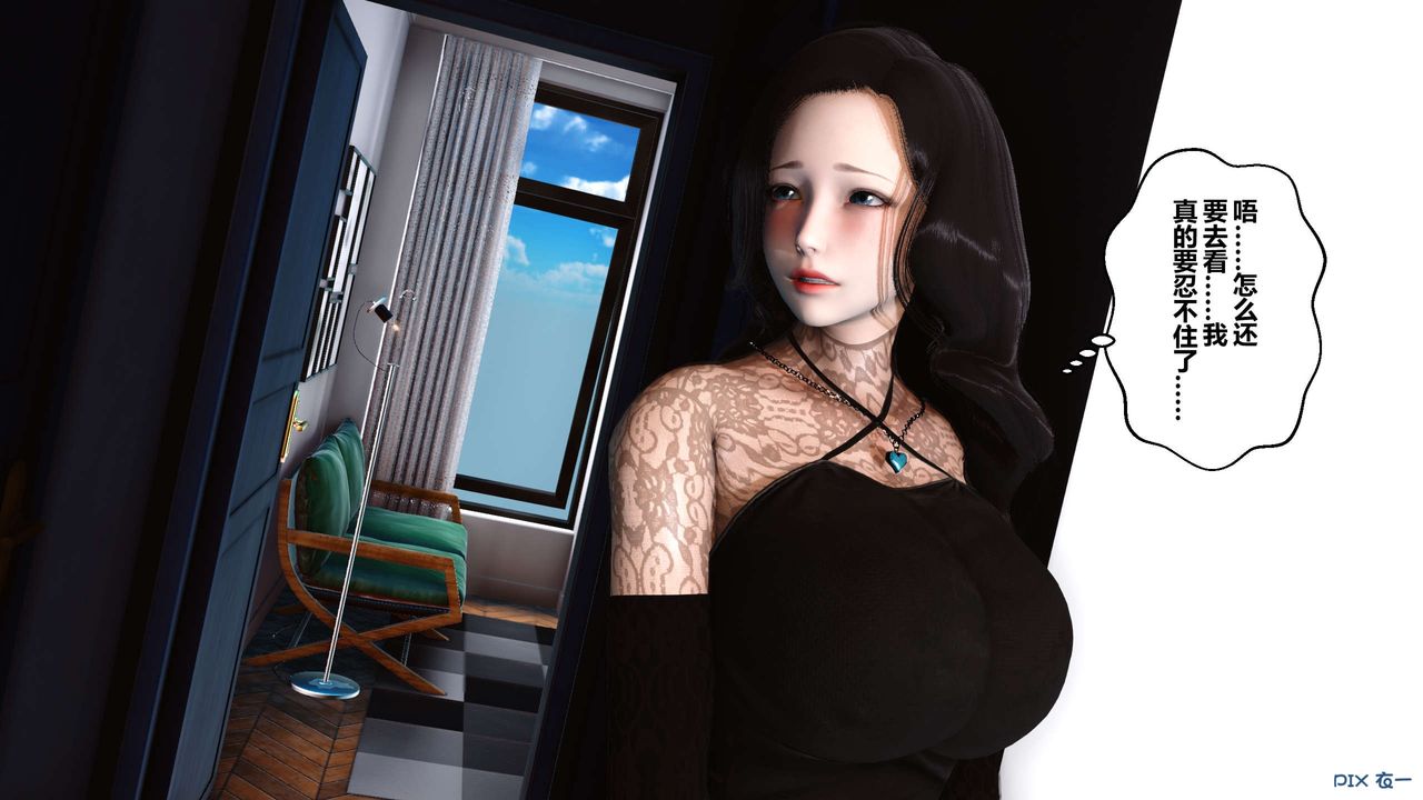 [3D]秘密高清無碼版第43話