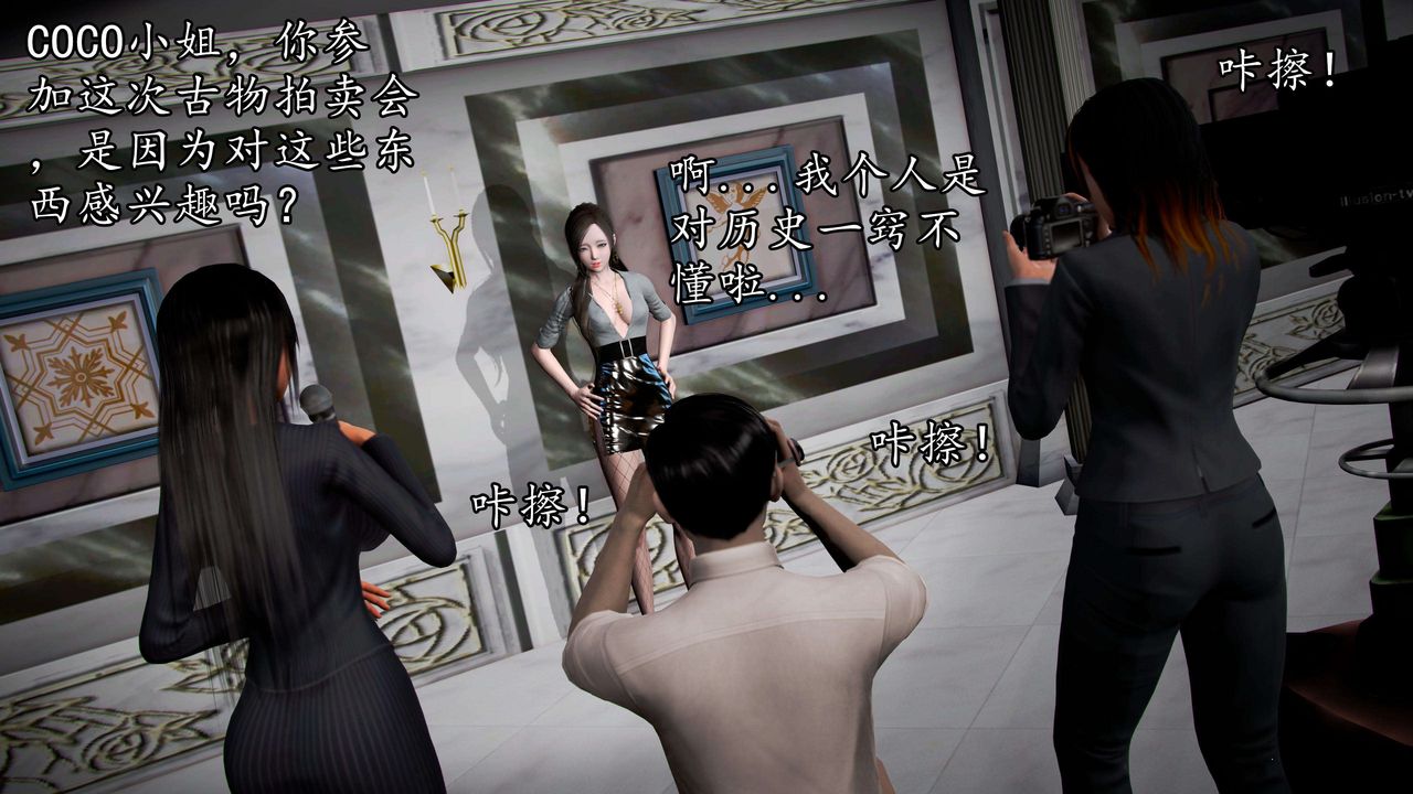 [3D]魔域人間第48話