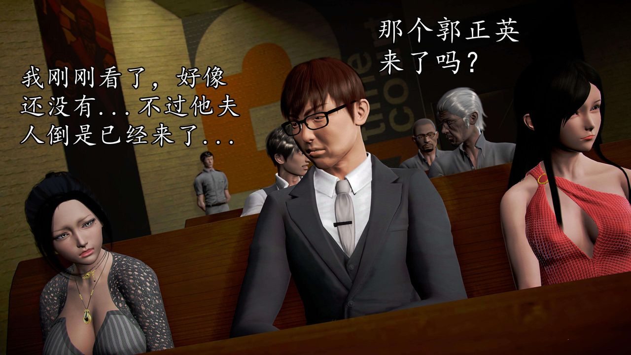 [3D]魔域人间第48话