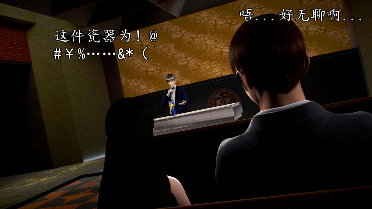 [3D]魔域人間第48話