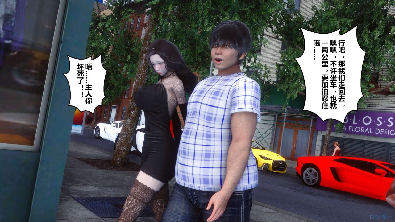 [3D]秘密高清無碼版第43話