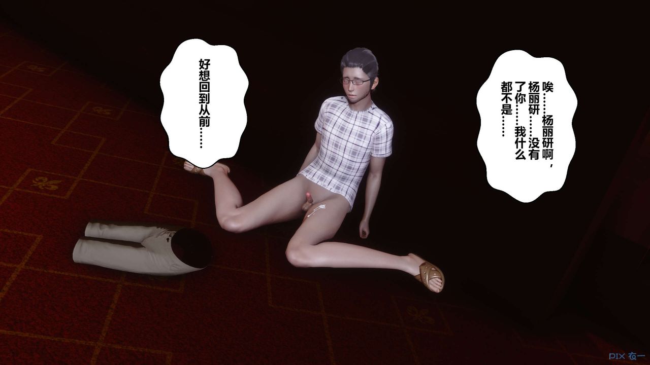 [3D]秘密高清無碼版第43話