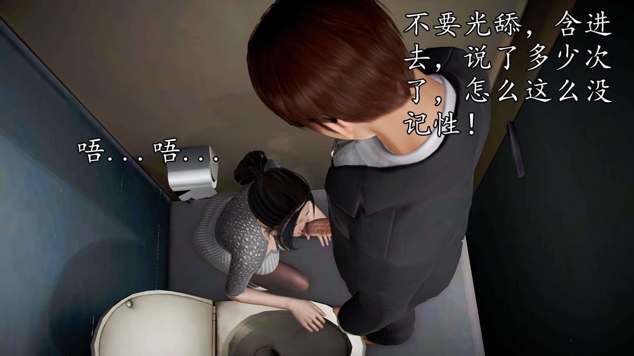 [3D]魔域人間第48話