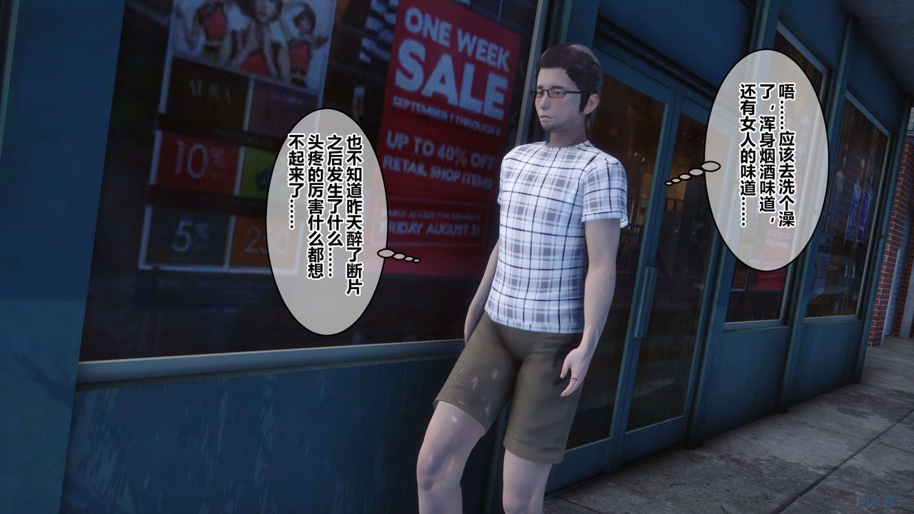 [3D]秘密高清無碼版第43話