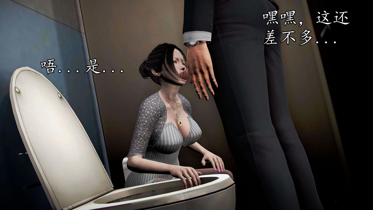 [3D]魔域人間第48話